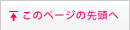 top�֖߂�