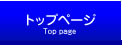 �g�b�v�y�[�W