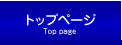 �g�b�v�y�[�W