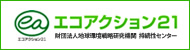 エコアクション21