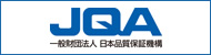 日本品質保証機構